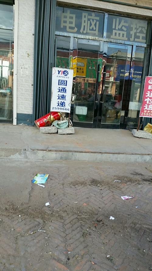 榆林靖边圆通快递地址怎么查？-第2张图片-陕西物流货运