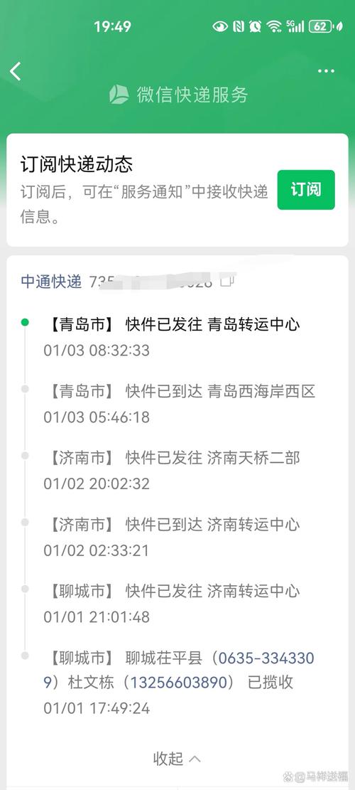 徐州到连云港中通快递多久能到？-第3张图片-陕西物流货运
