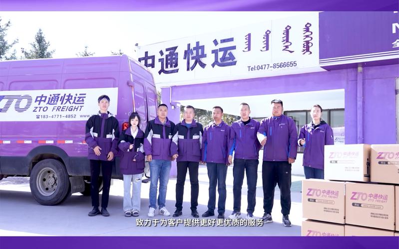 中通快递巴彦淖尔临河地址电话多少？-第2张图片-陕西物流货运