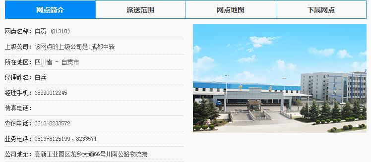 中通合肥到成都有直发服务吗？-第3张图片-陕西物流货运