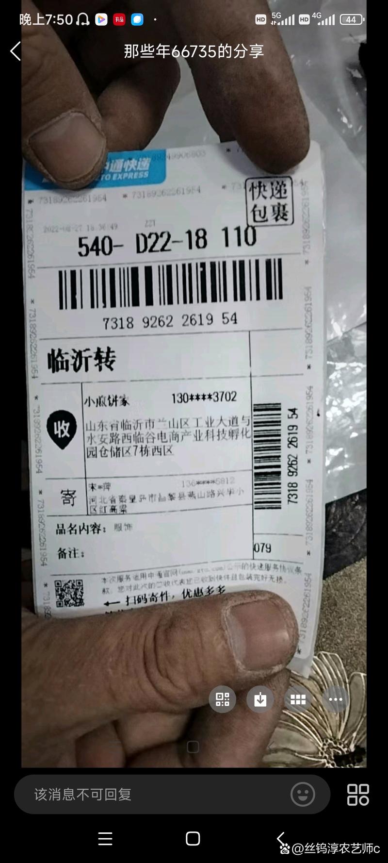 中通快递北京到沈阳要几天？-第2张图片-陕西物流货运