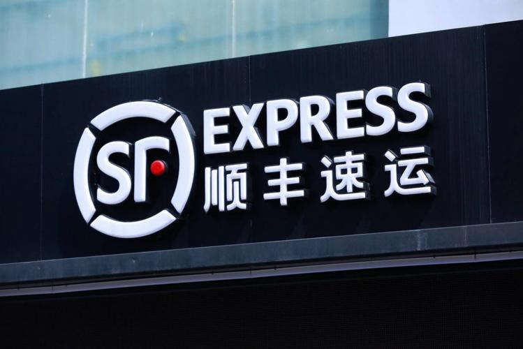 东莞石排顺丰快递地址怎么查？-第3张图片-陕西物流货运