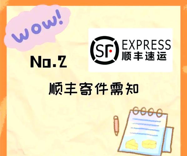 澳门寄内地顺丰，时效资费怎么算？-第2张图片-陕西物流货运