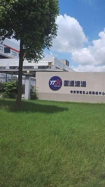 圆通快递深圳总部电话多少?-第2张图片-陕西物流货运 圆通快递深圳总部电话多少?-第2张图片-陕西物流货运