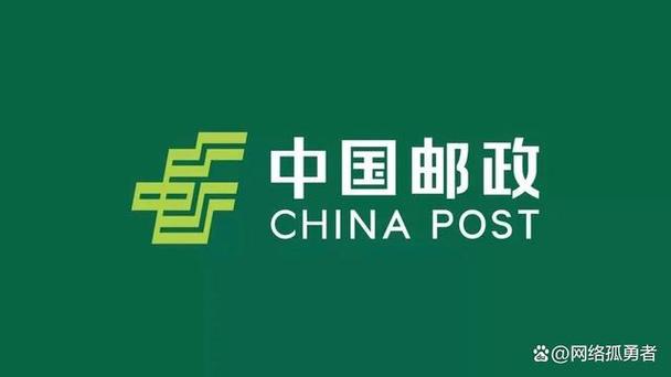 邮政局和邮政集团公司是什么关系？-第2张图片-陕西物流货运
