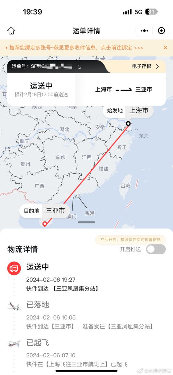 顺丰海南到天津运费多少？-第1张图片-陕西物流货运
