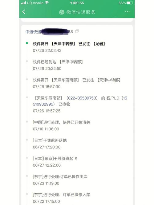 顺丰海南到天津运费多少？-第3张图片-陕西物流货运