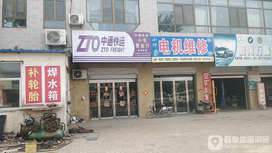 中通快递潍城安顺路地址在哪？-第2张图片-陕西物流货运