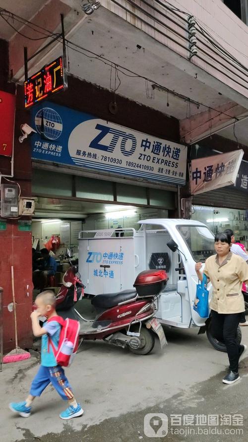 中通快递潍城安顺路地址在哪？-第3张图片-陕西物流货运