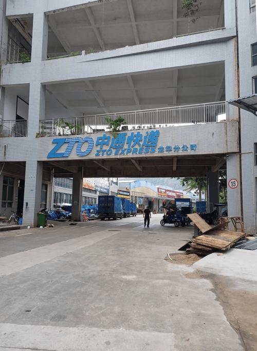 广州中通物流有限公司怎么样？-第1张图片-陕西物流货运