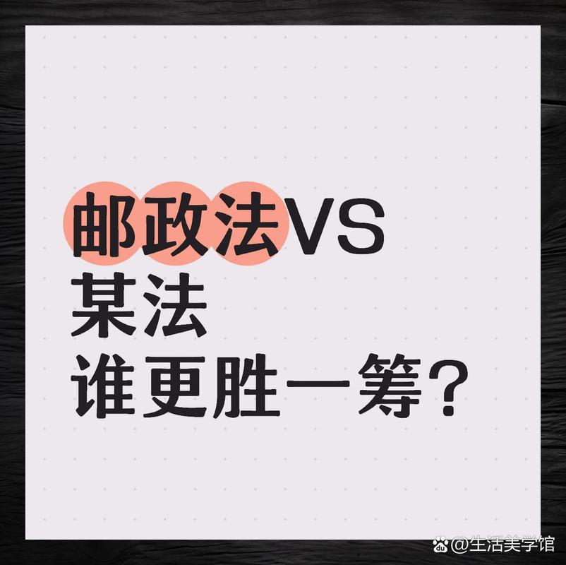 邮政法如何定义邮政？-第3张图片-陕西物流货运