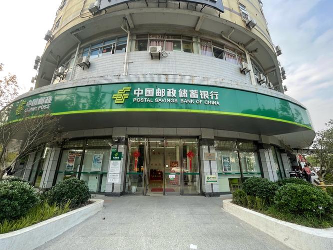 邮政银行邮政局储蓄所是同一机构吗？-第1张图片-陕西物流货运