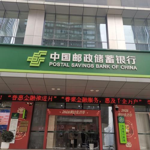 邮政银行邮政局储蓄所是同一机构吗？-第2张图片-陕西物流货运
