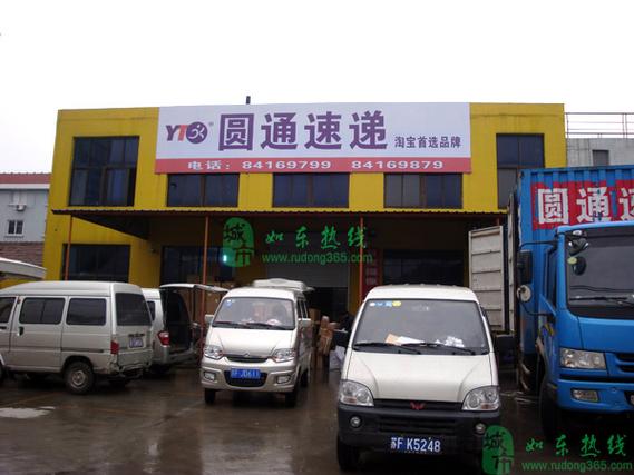 如东圆通快递总部地址在哪？-第1张图片-陕西物流货运