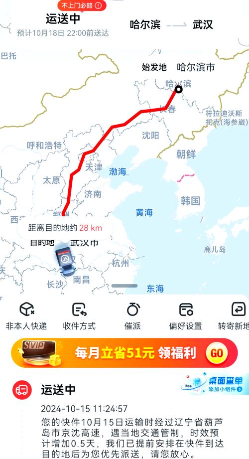 福建到杭州顺丰快递几天能到？-第1张图片-陕西物流货运