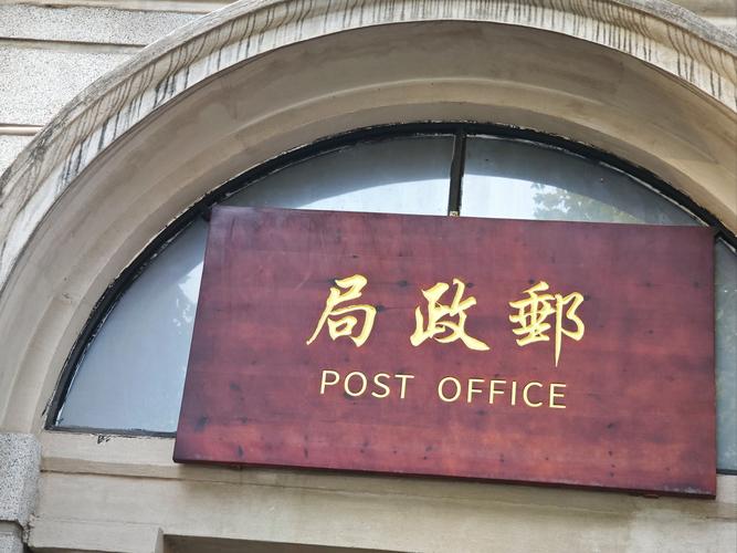 邮政局为何变更为邮政公司？-第3张图片-陕西物流货运