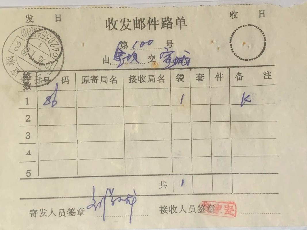 衡山路邮政所邮政编码是多少？-第2张图片-陕西物流货运