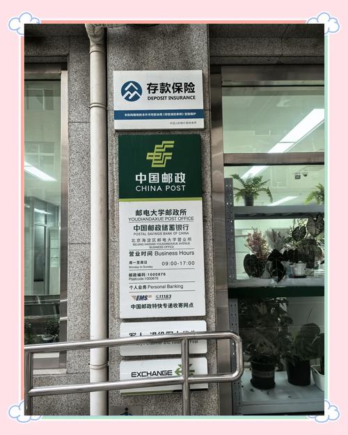 邮政所为何设于文理学院内？-第2张图片-陕西物流货运