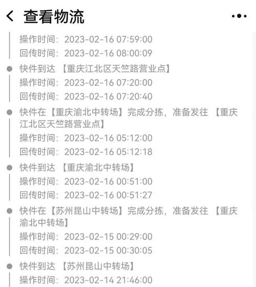 福州到徐州顺丰快递要多久？-第3张图片-陕西物流货运