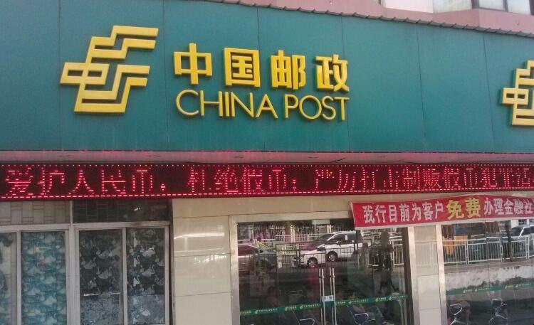 宁远县邮政局电话是多少？-第2张图片-陕西物流货运