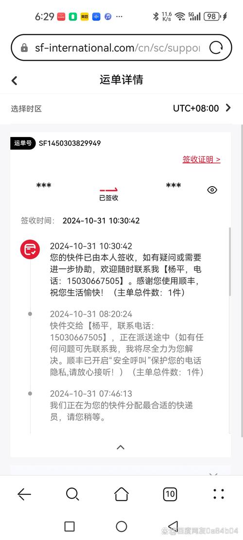 太谷顺丰快递电话是多少？-第2张图片-陕西物流货运