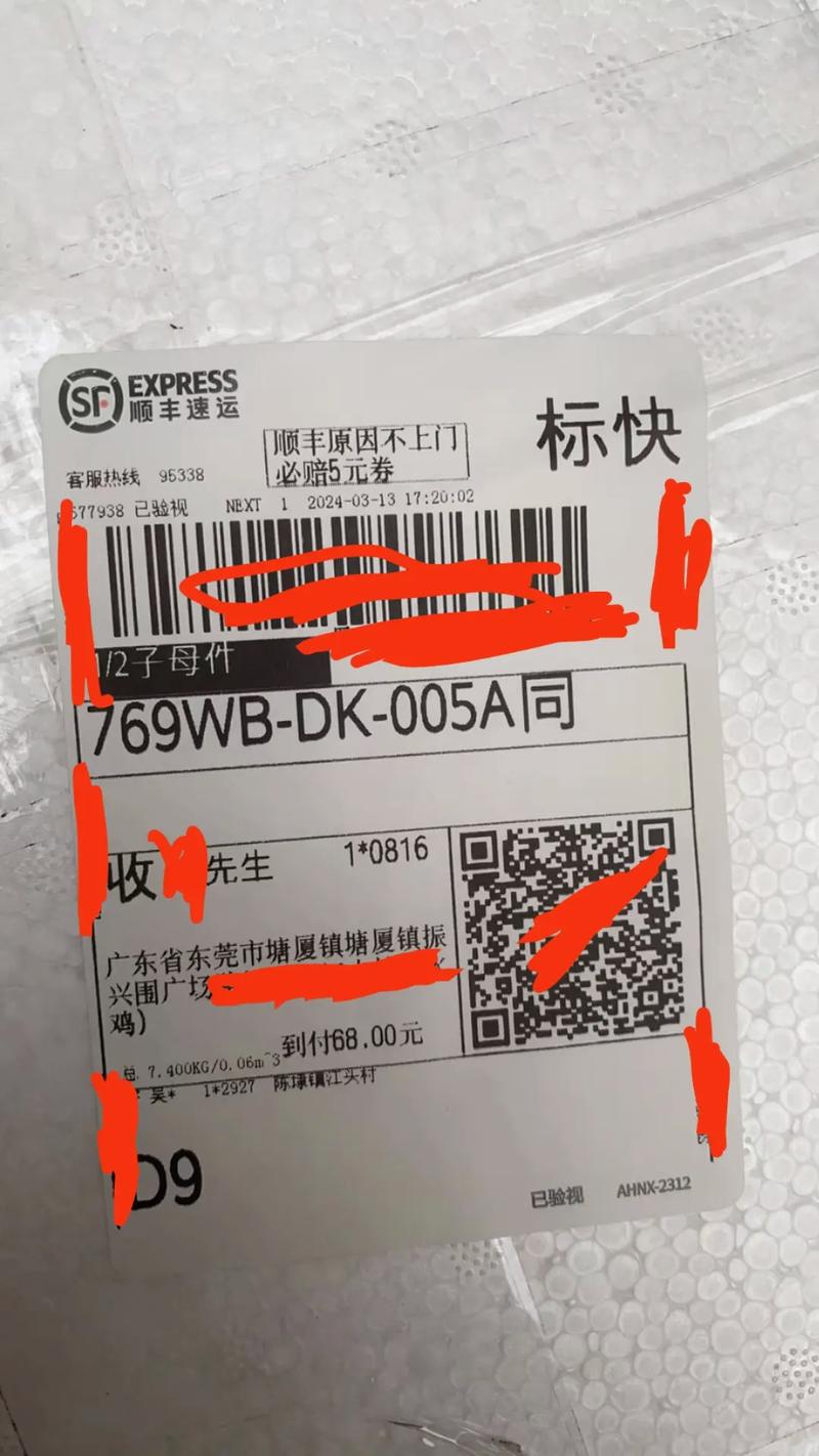 太谷顺丰快递电话是多少？-第3张图片-陕西物流货运