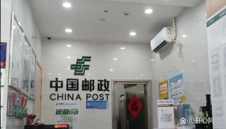 北京邮政苏州街邮政局有何特殊服务？-第1张图片-陕西物流货运