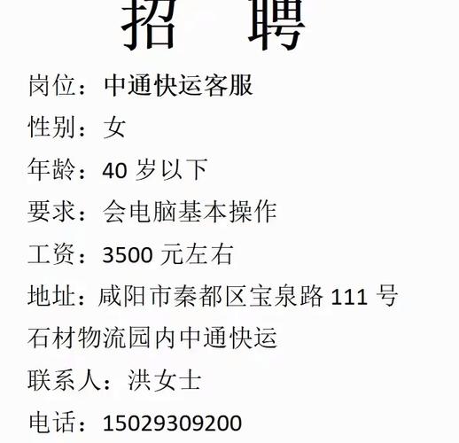 丰县中通快递最新招聘什么岗位？-第1张图片-陕西物流货运