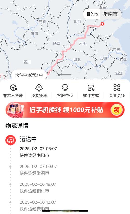 南昌到南京顺丰快递要几天？-第1张图片-陕西物流货运