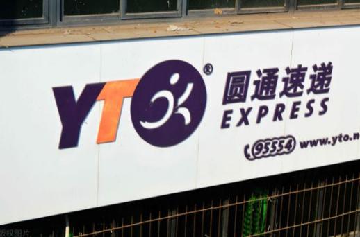 圆通太原加盟代理怎么样？-第2张图片-陕西物流货运