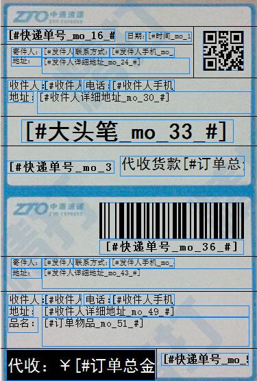 中通电子面单打印怎么操作？-第3张图片-陕西物流货运