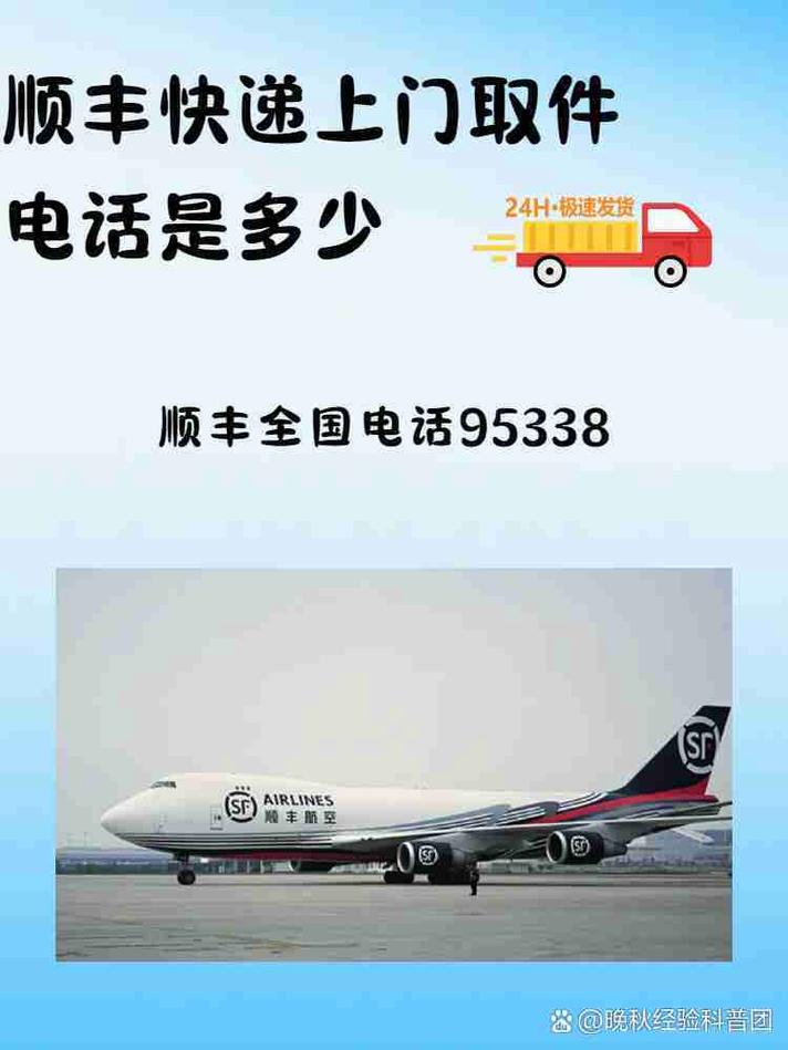 武进湖塘顺丰快递电话是多少?-第2张图片-陕西物流货运 武进湖塘顺丰快递电话是多少?-第2张图片-陕西物流货运
