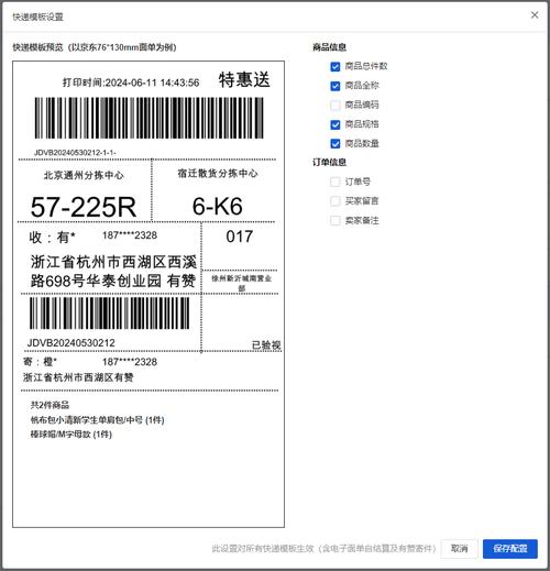 中通线下电子面单怎么打印？-第3张图片-陕西物流货运