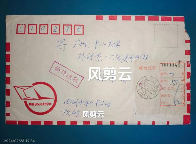 邮政广州市函件局是做什么的？-第1张图片-陕西物流货运