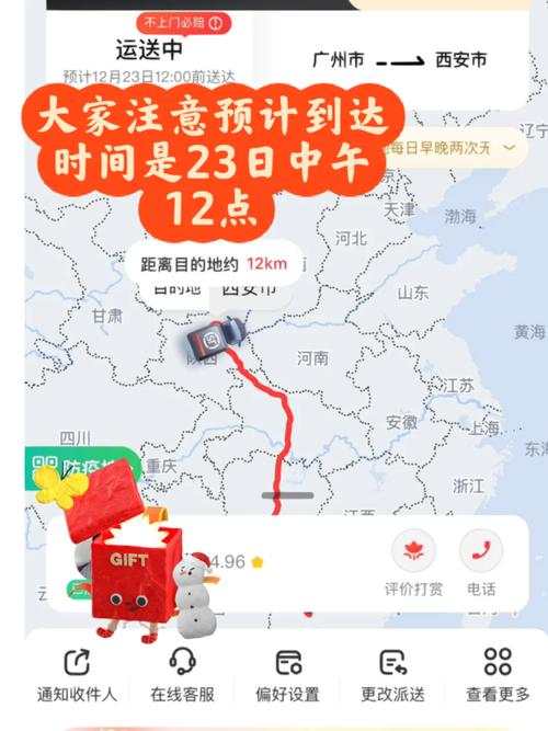 那曲顺丰快递具体在哪个街道?-第1张图片-陕西物流货运 那曲顺丰快递具体在哪个街道?-第1张图片-陕西物流货运