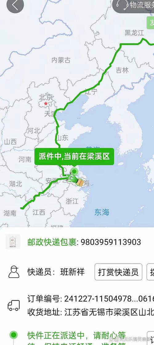 汕头邮政到济南邮政怎么寄？-第3张图片-陕西物流货运