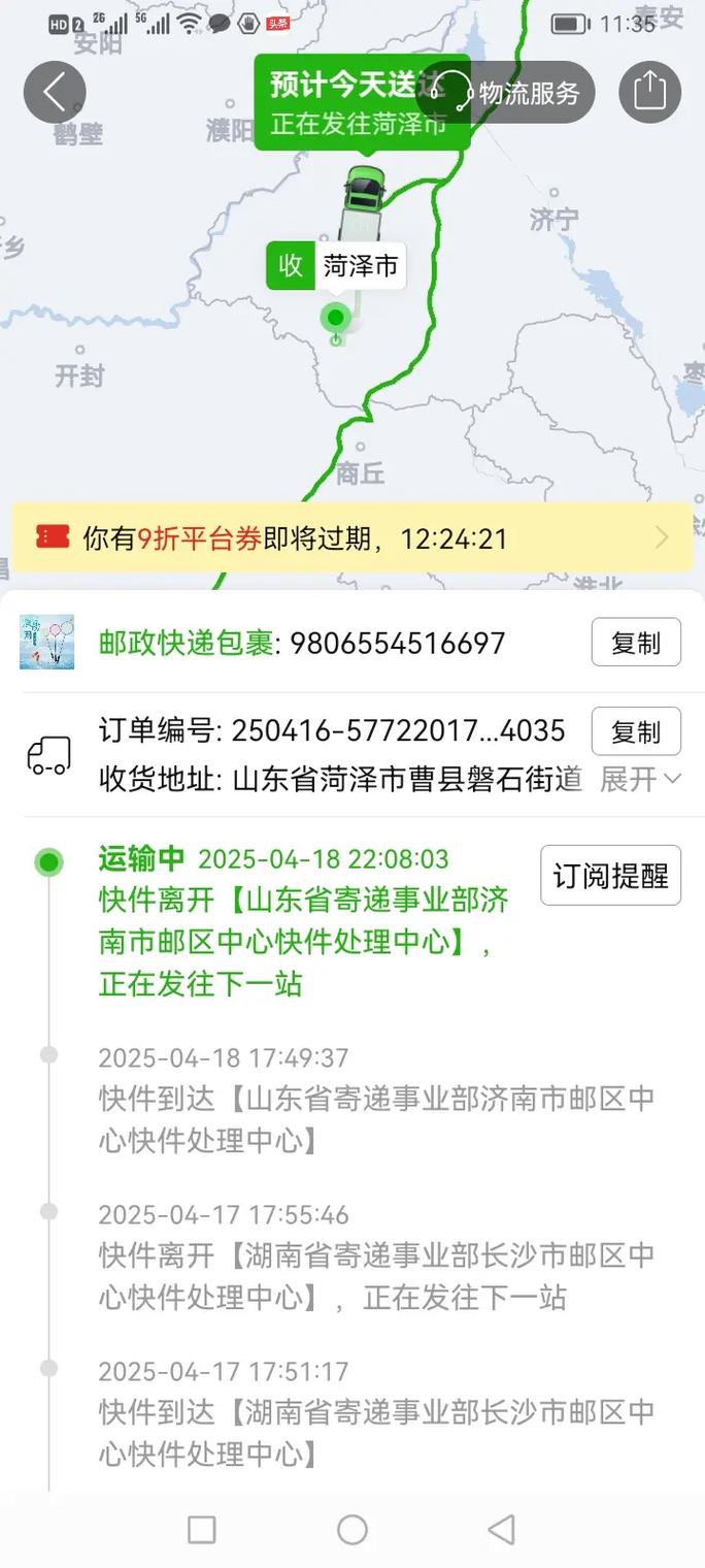 汕头邮政到济南邮政怎么寄？-第1张图片-陕西物流货运