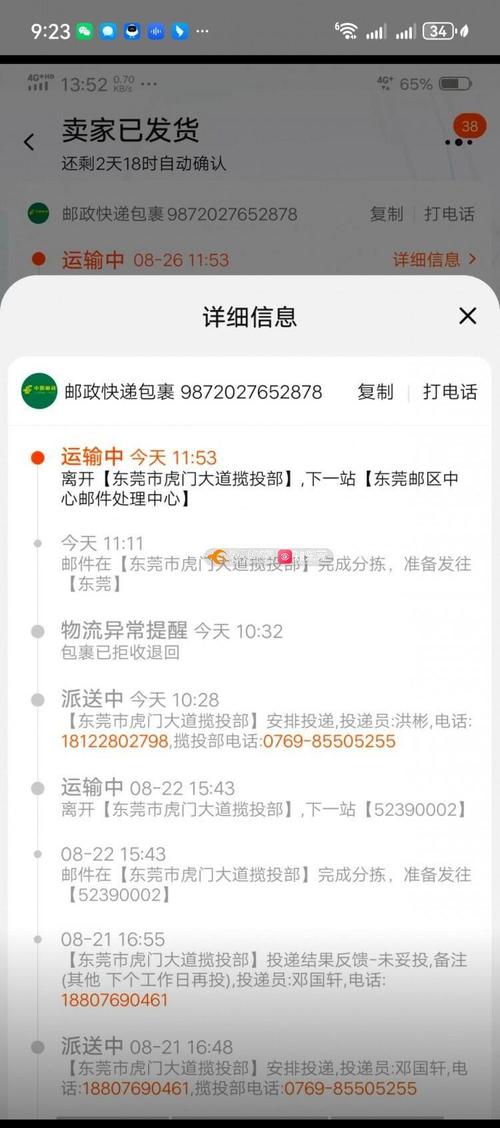 后湖邮政物流电话是多少？-第2张图片-陕西物流货运