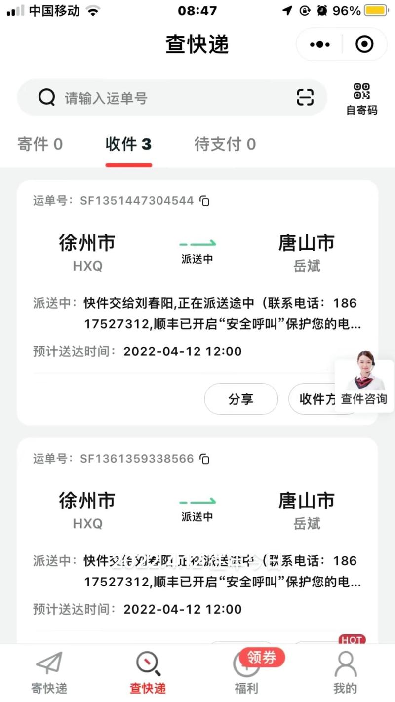 香港机场顺丰快递电话是多少？-第2张图片-陕西物流货运