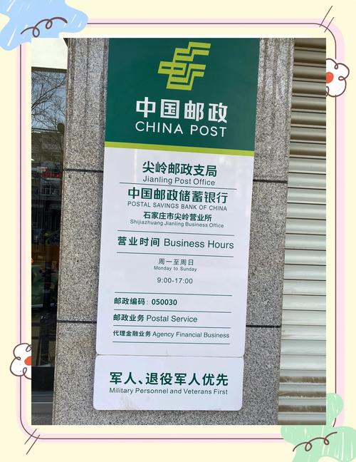 龙头寺邮政所邮政编码是多少？-第2张图片-陕西物流货运