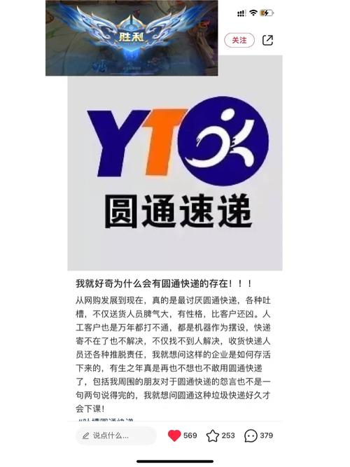 吉林辽源圆通快递电话是多少？-第2张图片-陕西物流货运