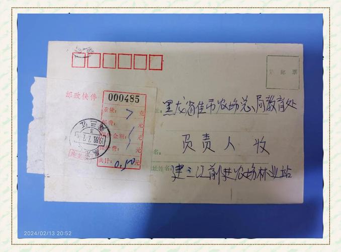 高境邮政支局邮政编码是多少？-第3张图片-陕西物流货运