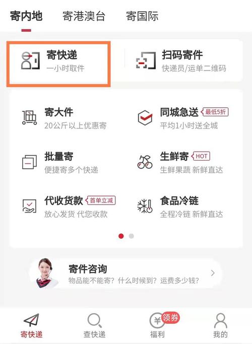 顺丰上海取件电话是多少？-第2张图片-陕西物流货运