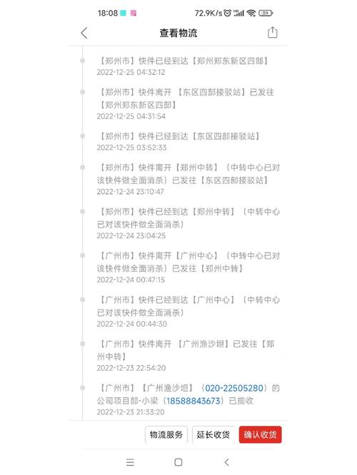 中通快递公司简介评价怎么样?-第1张图片-陕西物流货运 中通快递公司简介评价怎么样?-第1张图片-陕西物流货运