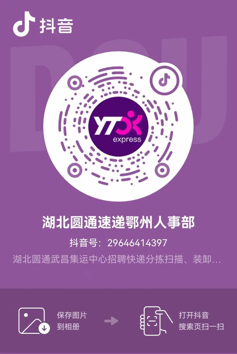 龙岩圆通快递招什么岗位？待遇如何？-第2张图片-陕西物流货运