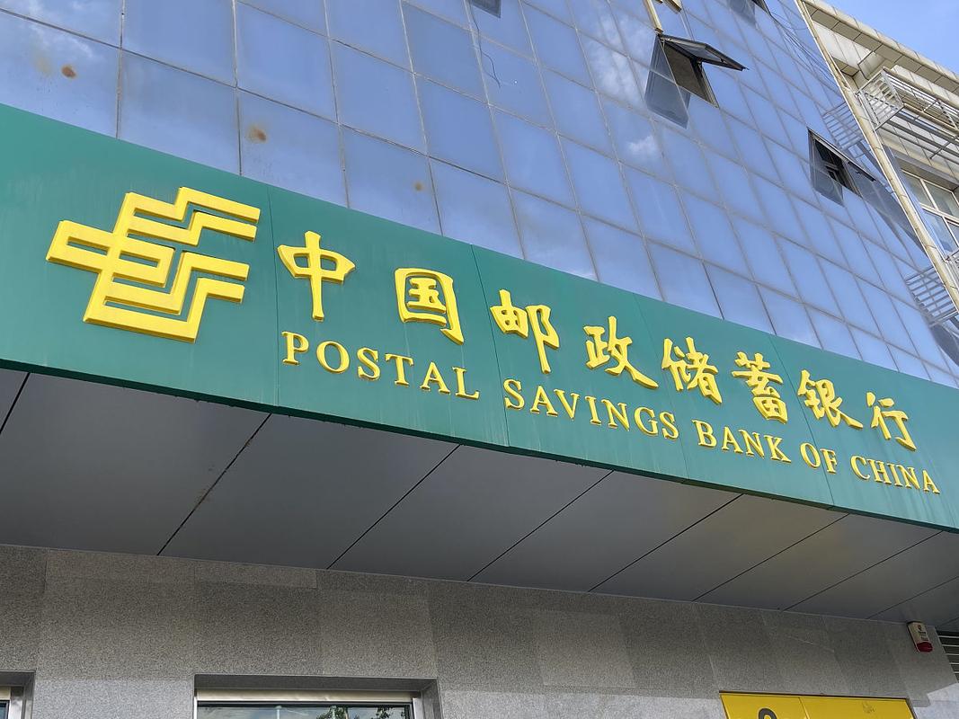 中国邮政双井支行有什么特色服务?-第2张图片-陕西物流货运 中国邮政双井支行有什么特色服务?-第2张图片-陕西物流货运