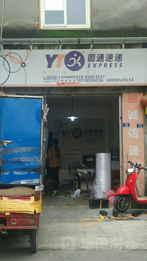 双流东升圆通速递具体位置在哪？-第1张图片-陕西物流货运