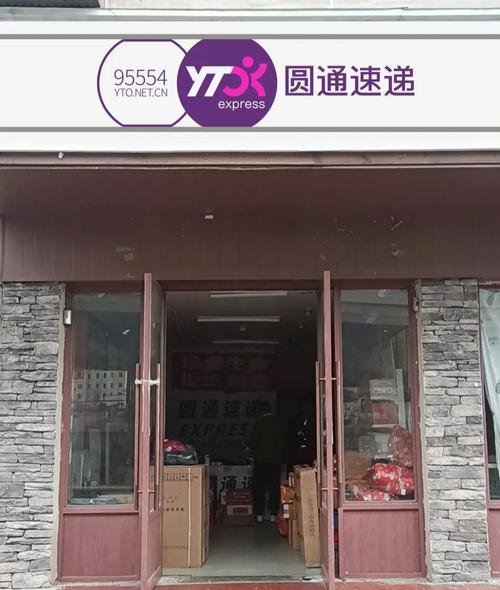 上海高行圆通快递电话是多少？-第2张图片-陕西物流货运