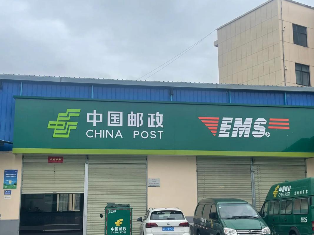 邮政支局和揽投部有何区别？-第1张图片-陕西物流货运