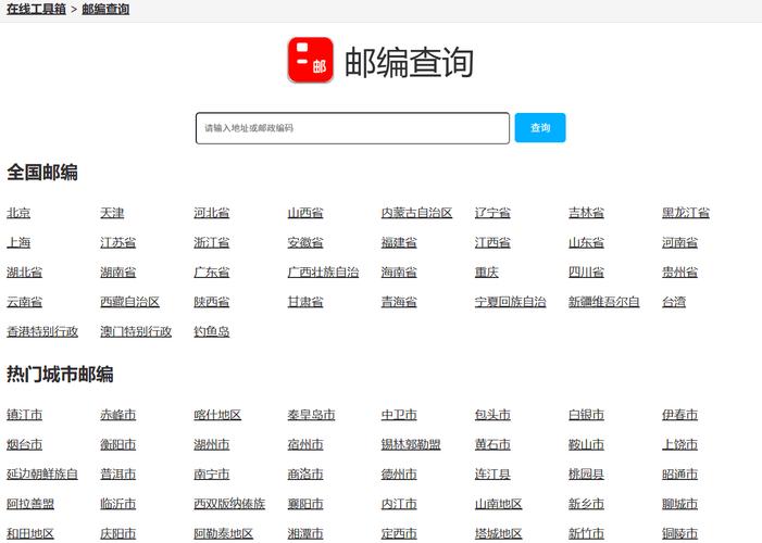 中国邮政官网怎么查快递信息？-第1张图片-陕西物流货运